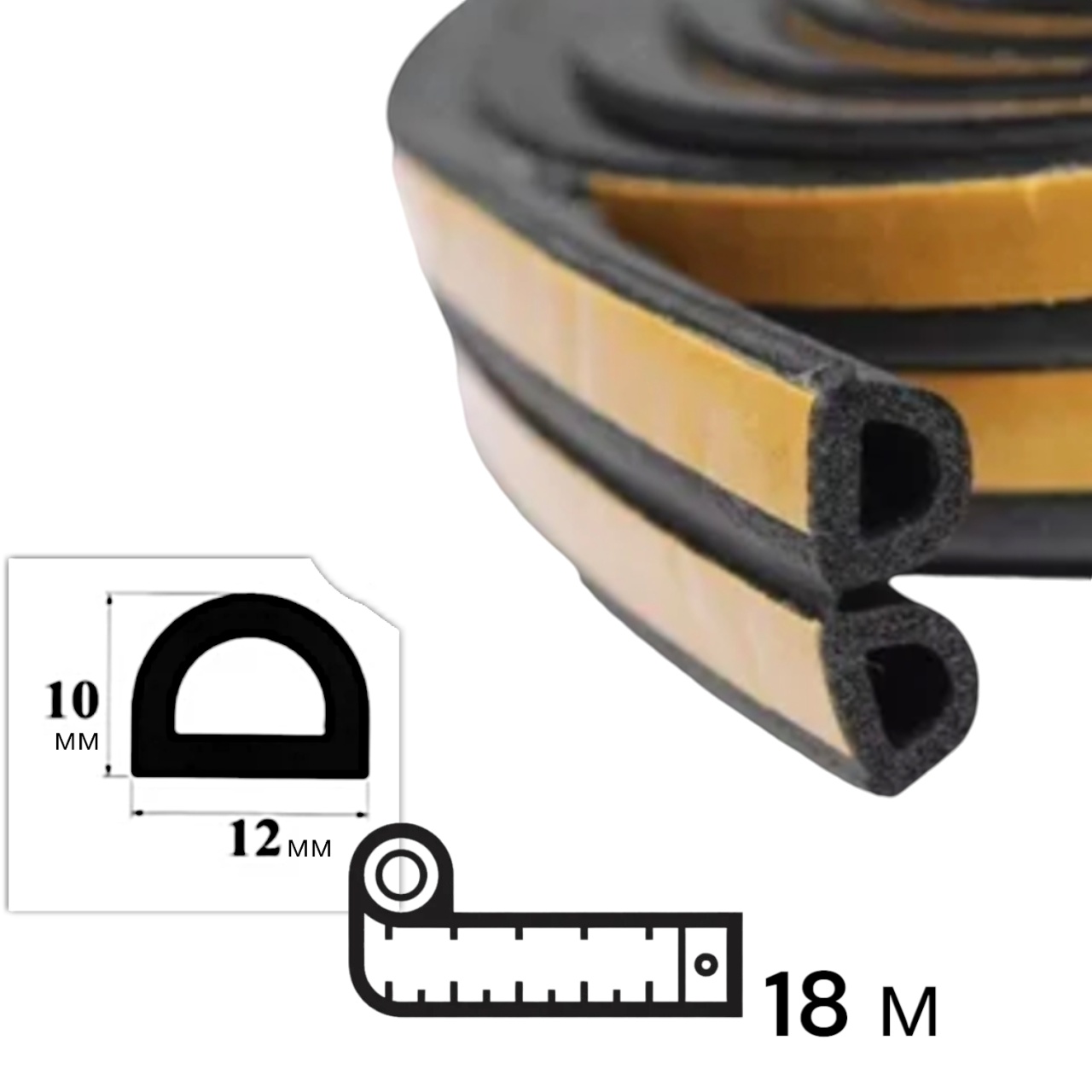 Уплотнитель  резиновый самоклеящийся, сечение 12х10мм, 18 м, профиль "D", черный, «Maximum» 12332 оптом