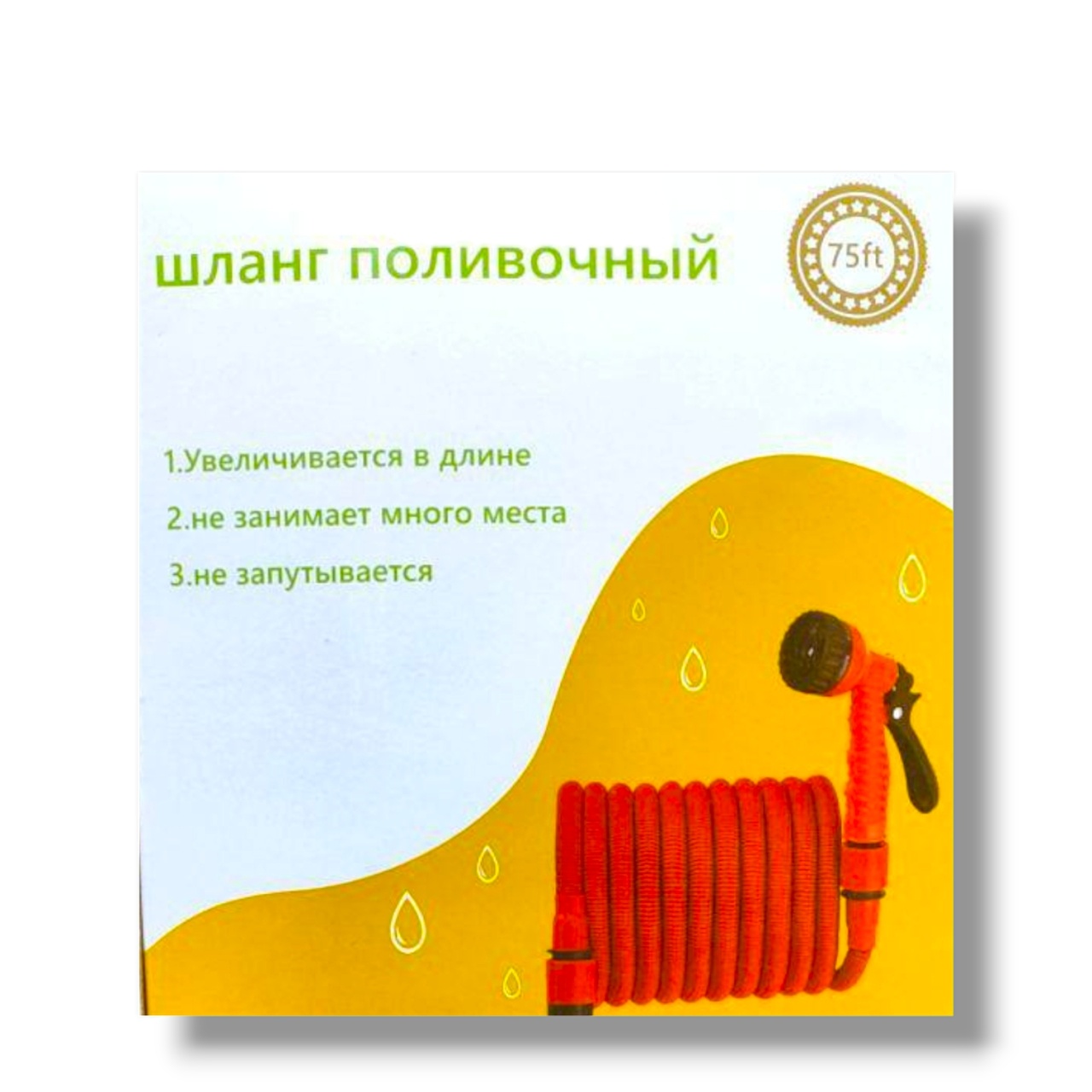 Шланг для полива растягивающийся с распылителем 20 метров оптом