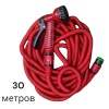 Шланг для полива 30 метров растягивающийся с распылителем 